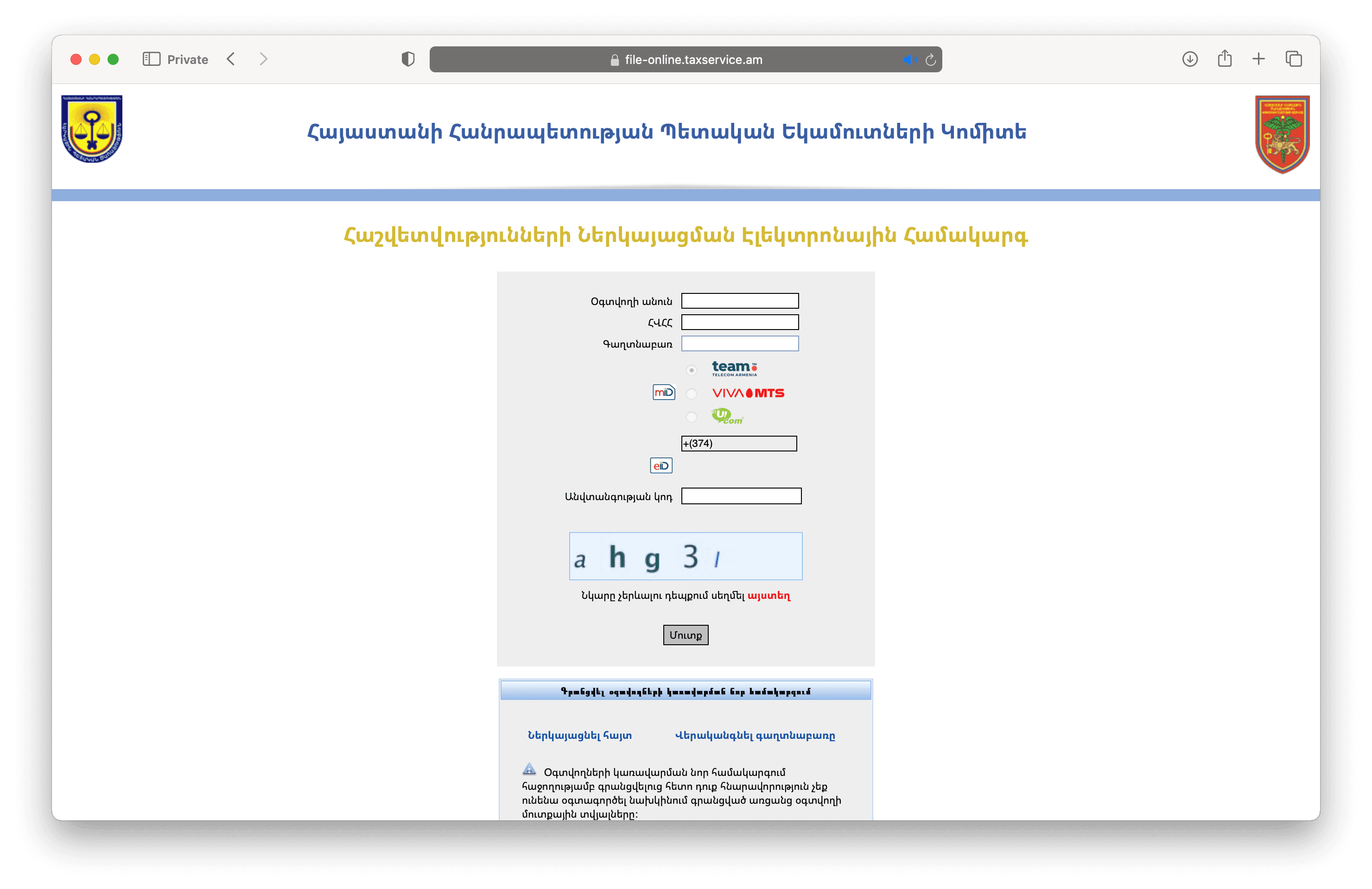 Login to Online Filing System of the Tax Service (hereinafter referred to as OFSTS)