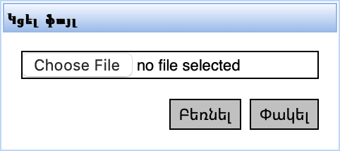 Սեղմե՛ք 'Բեռնել' կոճակը