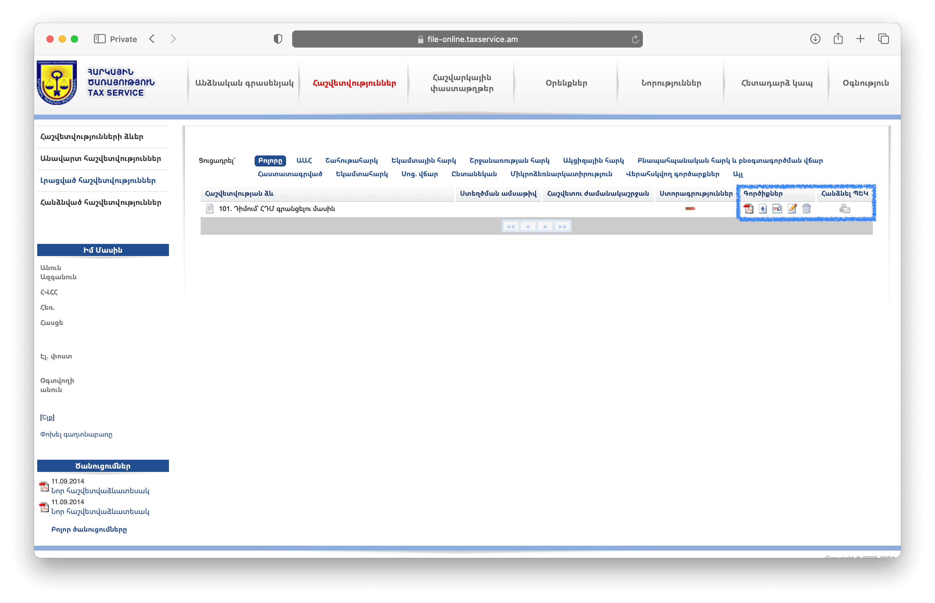 Ստորագրե՛ք փաստաթուղթը eID կամ mID միջոցով։
